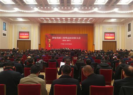 國(guó)家級(jí)榮譽(yù)！冶建在人民大會(huì)堂領(lǐng)獎(jiǎng)！