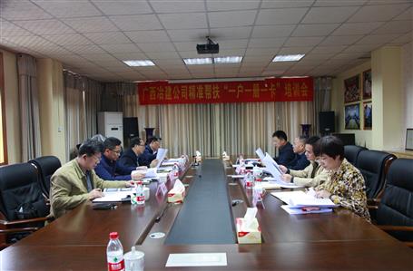 精準(zhǔn)扶貧：冶建在行動！