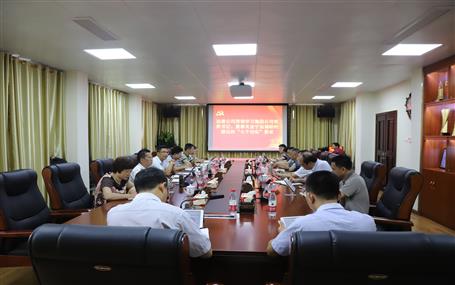 公司黨委召開專題會(huì)議貫徹學(xué)習(xí)“七個(gè)切實(shí)”要求