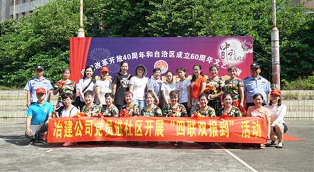 愛心志愿暖中秋，“四聯(lián)雙報到”進社區(qū)