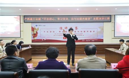 公司“不忘初心，牢記使命，我與冶建共奮進(jìn)”  演講比賽圓滿落幕