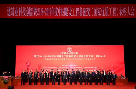 冶建公司再獲魯班獎！