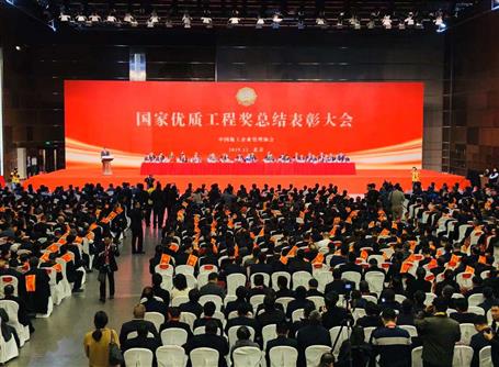 冶建公司又捧回一項(xiàng)“國家優(yōu)質(zhì)工程獎”！