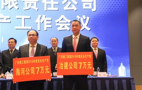 【喜訊】公司榮獲集團公司安全生產(chǎn)類多項榮譽！