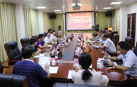 公司黨委專題研究2019年上半年黨建、意識形態(tài)、反腐倡廉工作