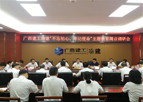 【不忘初心 牢記使命】覃振華到南寧片區(qū)開展“不忘初心、牢記使命”主題教育蹲點調(diào)研