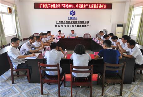 【不忘初心 牢記使命】何勇到分公司開展“不忘初心、牢記使命”主題教育調(diào)研