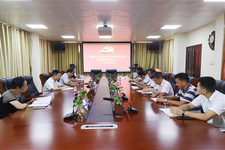 【不忘初心 牢記使命】公司黨群黨支部開(kāi)展“不忘初心、 牢記使命”主題教育