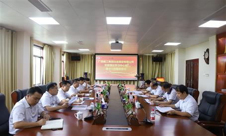 【不忘初心 牢記使命】公司黨委理論學(xué)習中心組開展 “不忘初心、牢記使命”主題教育專題學(xué)習