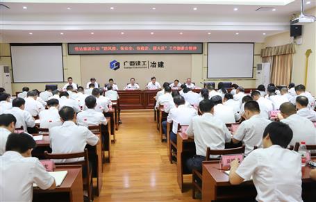 公司傳達集團公司“防風險、保安全、保穩(wěn)定、迎大慶”工作部署會并布置下一步工作