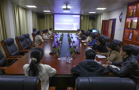 公司召開(kāi)2021年全面預(yù)算工作布置會(huì)