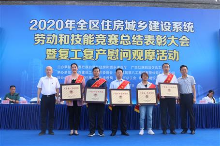 喜訊！公司榮獲“廣西五一勞動(dòng)獎(jiǎng)狀”等多項(xiàng)表彰