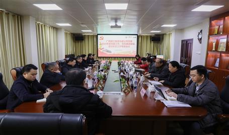 公司黨委召開(kāi)黨建、黨風(fēng)廉政建設(shè)、意識(shí)形態(tài)工作專(zhuān)題會(huì)議