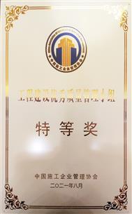 特等獎！全區(qū)唯一建企獲此殊榮