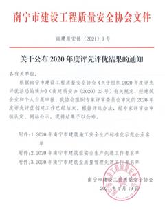 點(diǎn)贊！公司再獲多項(xiàng)榮譽(yù)