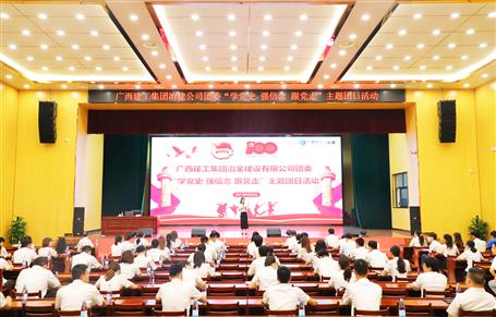 【學(xué)黨史·守初心】公司團(tuán)委舉辦“學(xué)黨史 強信念 跟黨走”主題團(tuán)日活動