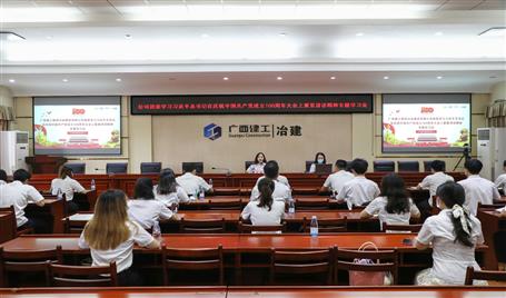 【學(xué)黨史·守初心】公司團(tuán)委召開專題學(xué)習(xí)會