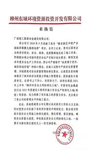 點贊！業(yè)主給公司寄來表揚信！