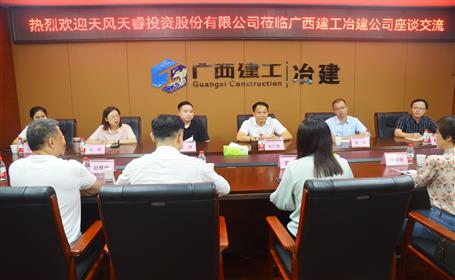 阮仁勝會(huì)見天風(fēng)天睿投資股份有限公司負(fù)責(zé)人