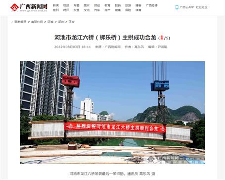 【媒體關(guān)注】人民日?qǐng)?bào)、中新社等媒體關(guān)注報(bào)道冶建公司項(xiàng)目建設(shè)進(jìn)度