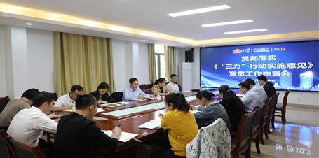 提升“三力” 爭創(chuàng)佳績丨冶建公司召開貫徹落實(shí)《“三力”行動實(shí)施意見》宣貫工作布置會