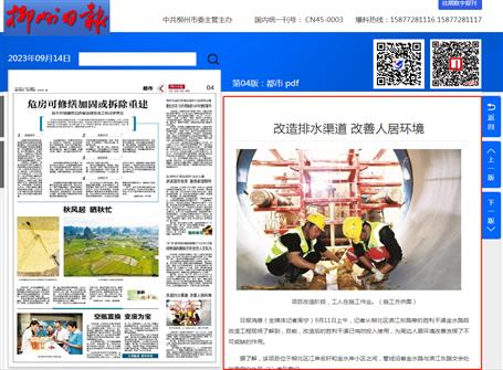 【媒體關(guān)注】《柳州日報(bào)》關(guān)注冶建公司項(xiàng)目建設(shè)情況