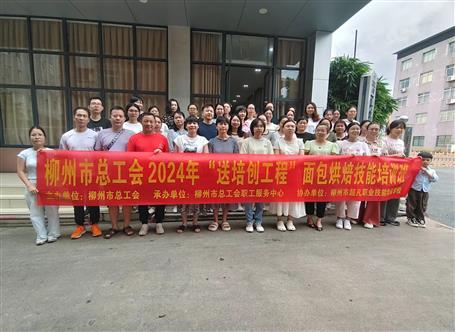 學烘焙技術(shù)   提生活品位