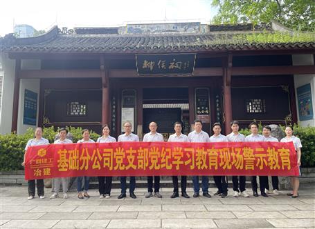 冶建公司兩個黨支部榮獲集團(tuán)公司授予“五星級黨支部”榮譽(yù)稱號