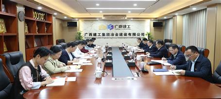 冶建公司黨委深入貫徹中央八項(xiàng)規(guī)定精神學(xué)習(xí)教育讀書(shū)班暨黨委理論學(xué)習(xí)中心組2025年第二次集中學(xué)習(xí)會(huì)召開(kāi)